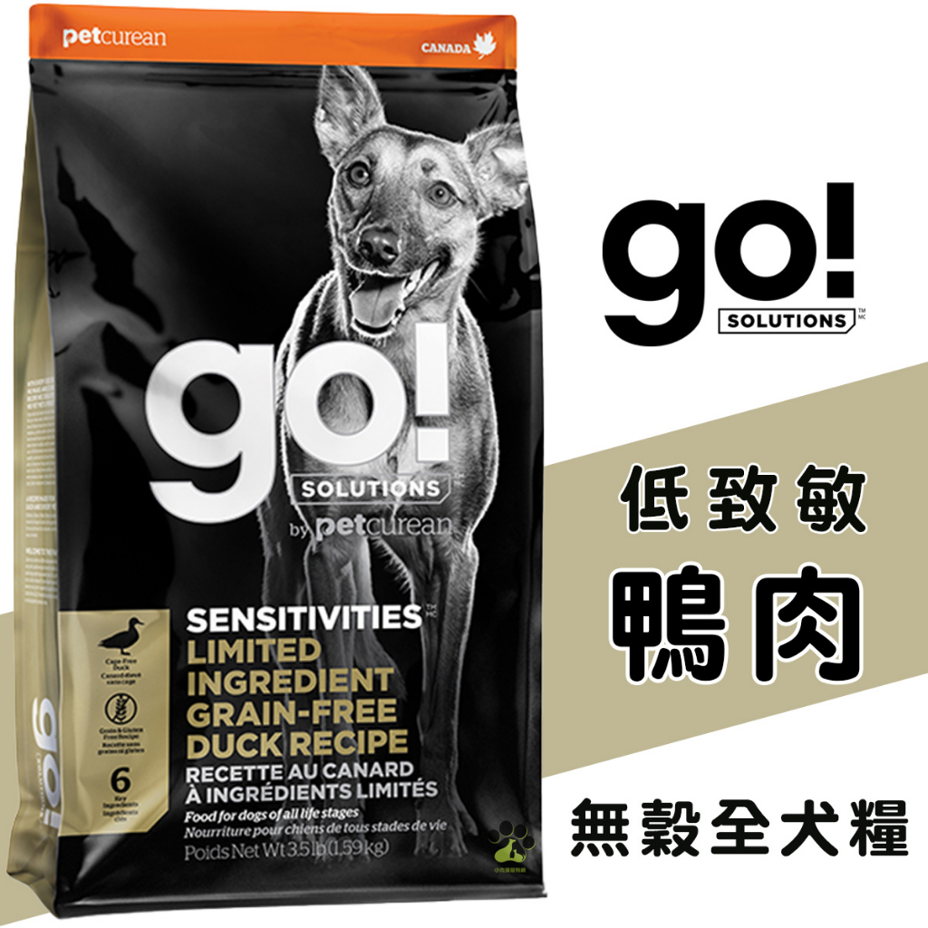 go 低致敏 無穀 全犬糧(鴨肉) 6磅/22磅 全齡犬飼料 寵 …