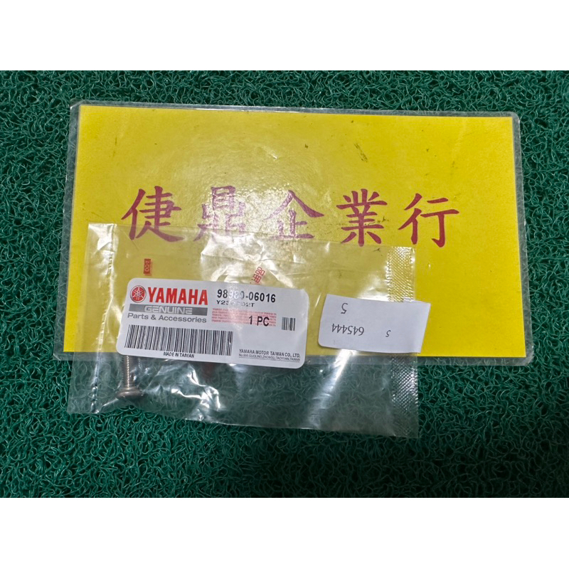 YAMAHA原廠 新勁戰 二 三 代 風光 BWSX PRO 新VINO 歡喜 有帽螺絲 料號：98980-06016 | 蝦皮購物