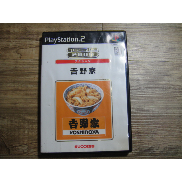 PS2 日文版 吉野家 YOSHINOYA Super Lite 2000,2308