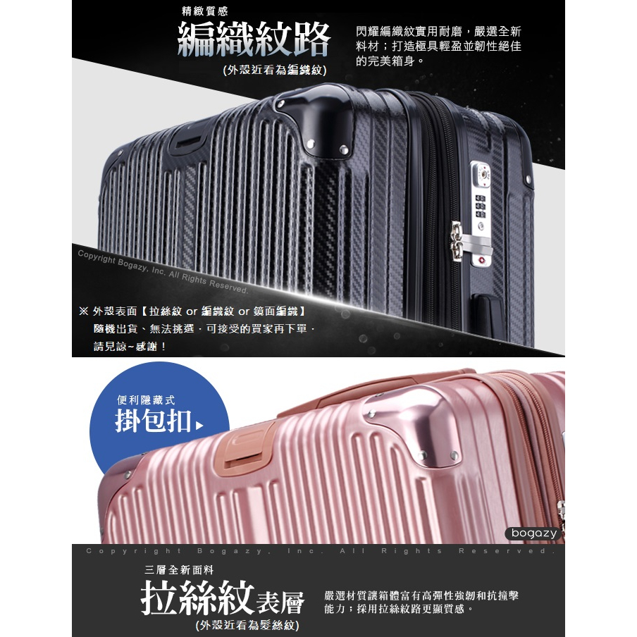 セール 登場から人気沸騰 Bogazy》疾風領者杯架款/防盜拉鍊/避震輪/海關鎖/可加大行李箱 工芸品