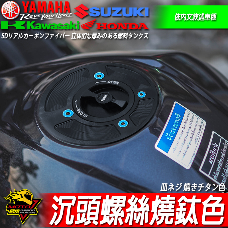 快拆油箱蓋NINJA忍400 ZX6R ZX10R Z900RS Z650RS Z400 NINJA忍650