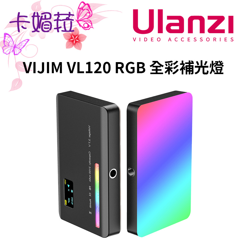Đèn led video Ulanzi VIJIM VL120 Bi-Color 3200K-6500K HL Studio