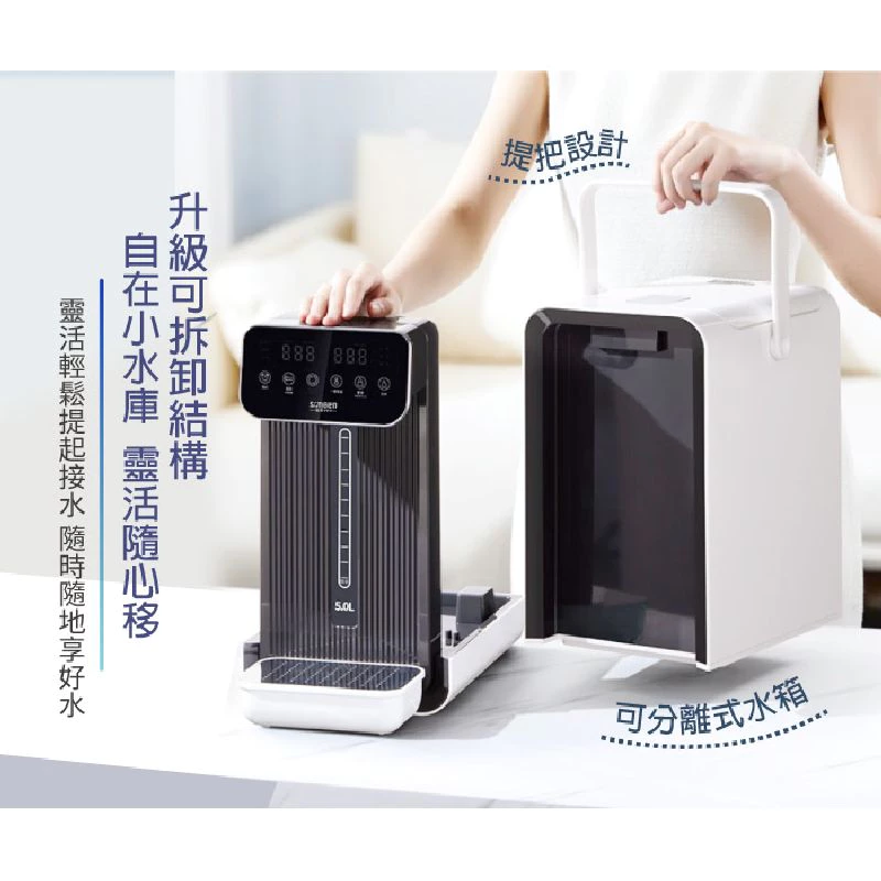 【開箱推薦】松井 SONGEN 智能電控分離式水箱熱水瓶 5L (SG-5504HP)：告別笨重，開啟質感飲水新生活！