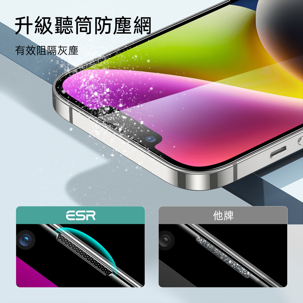 ESR 億色 iPhone 13 Pro Max 6.7 吋 (2021) 高清鋼化玻璃膜聽筒防塵款螢幕保護貼3片裝贈貼膜神器