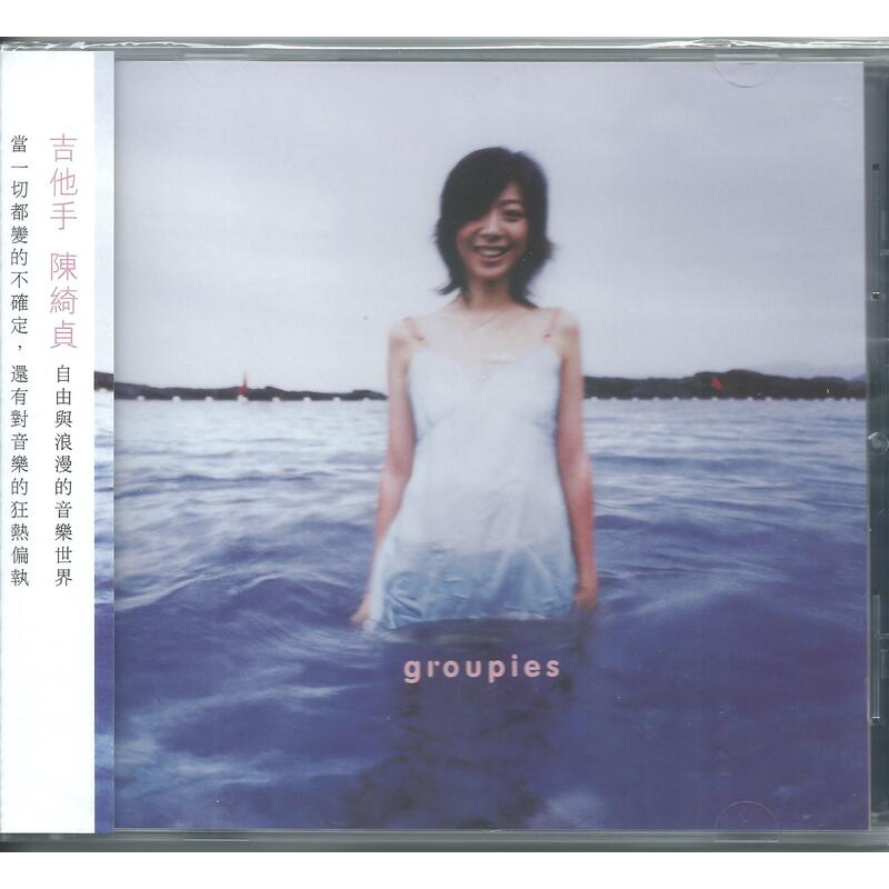 陳綺貞 CD (track1 / 004 / 006 / 007 / 009) Cheer Chen 陳綺貞 – after 17 – CD (Single, Numbered, Stereo