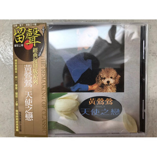 黃鶯鶯- 優惠推薦- 2026年2月| 蝦皮購物台灣