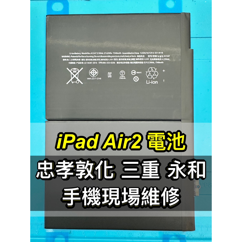 iPad Air 2 電池｜優惠推薦- 蝦皮購物- 2024年4月