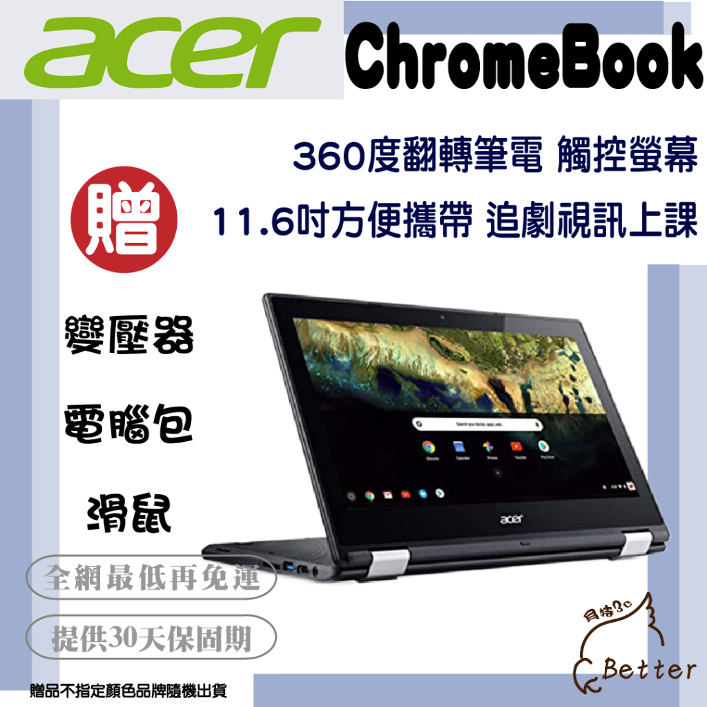 chromebook - 優惠推薦- 2023年11月| 蝦皮購物台灣