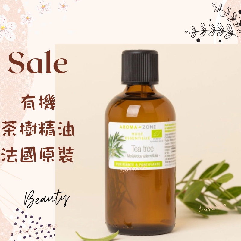現貨 有機茶樹精油 100ml tea tree oil 法國原裝 AROMA ZONE tea tree 蝦皮購物