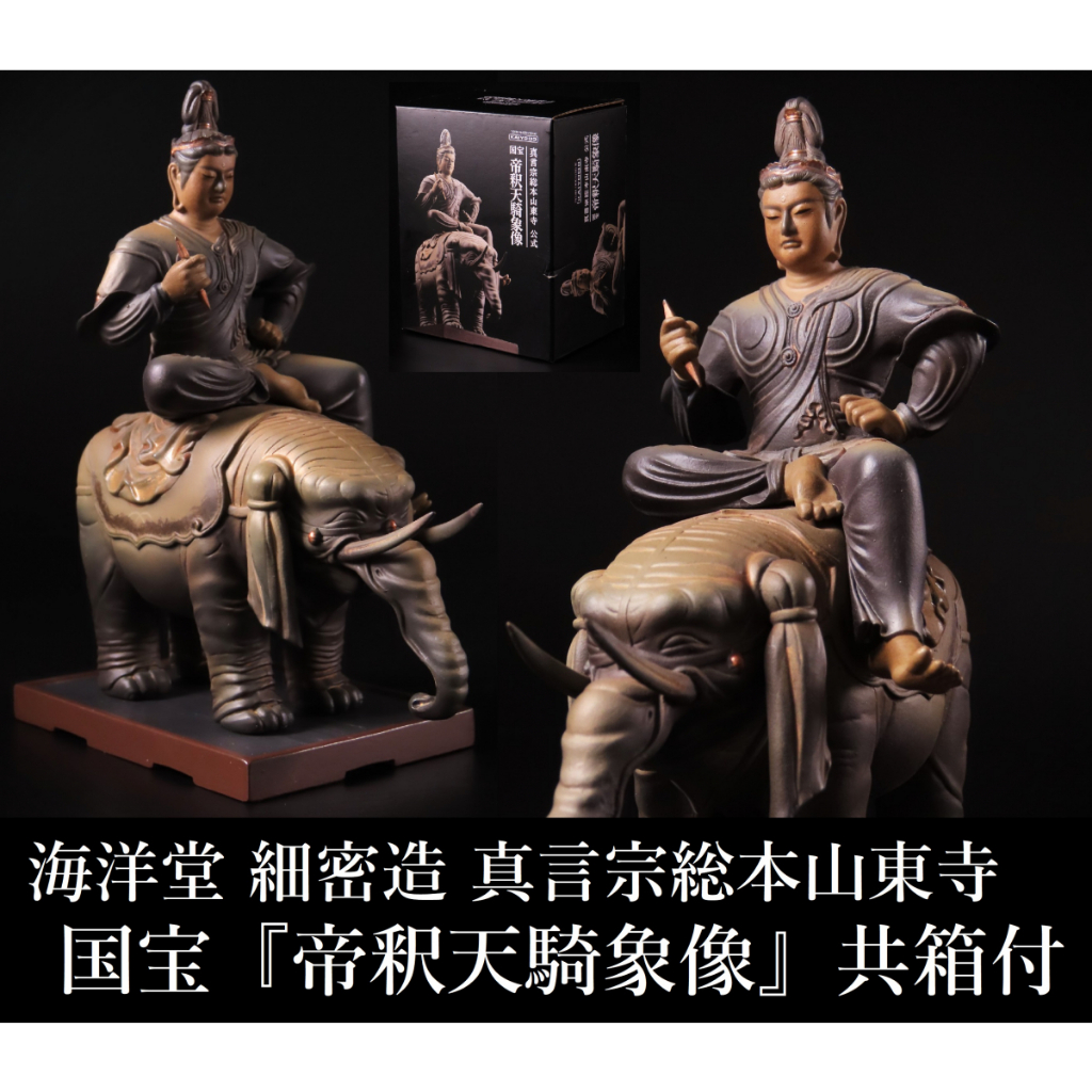 森舖~「正日版-全新現貨」海洋堂帝釋天騎象像真言宗總本山東寺自在置物