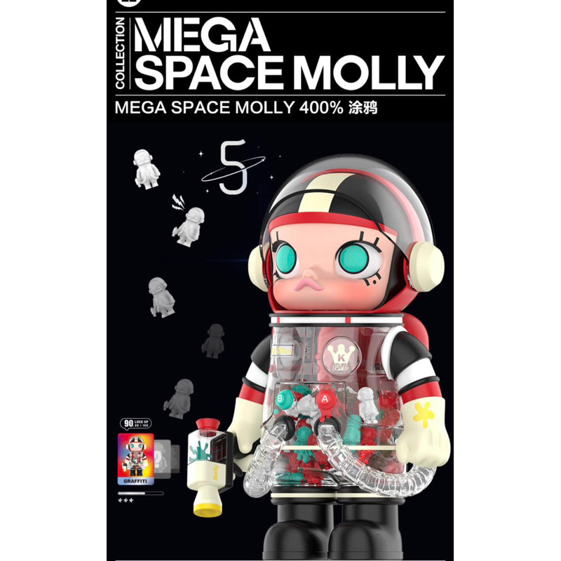 預定PopMart 泡泡瑪特MEGA珍藏系列Molly 塗鴉400% Space Molly 5周年