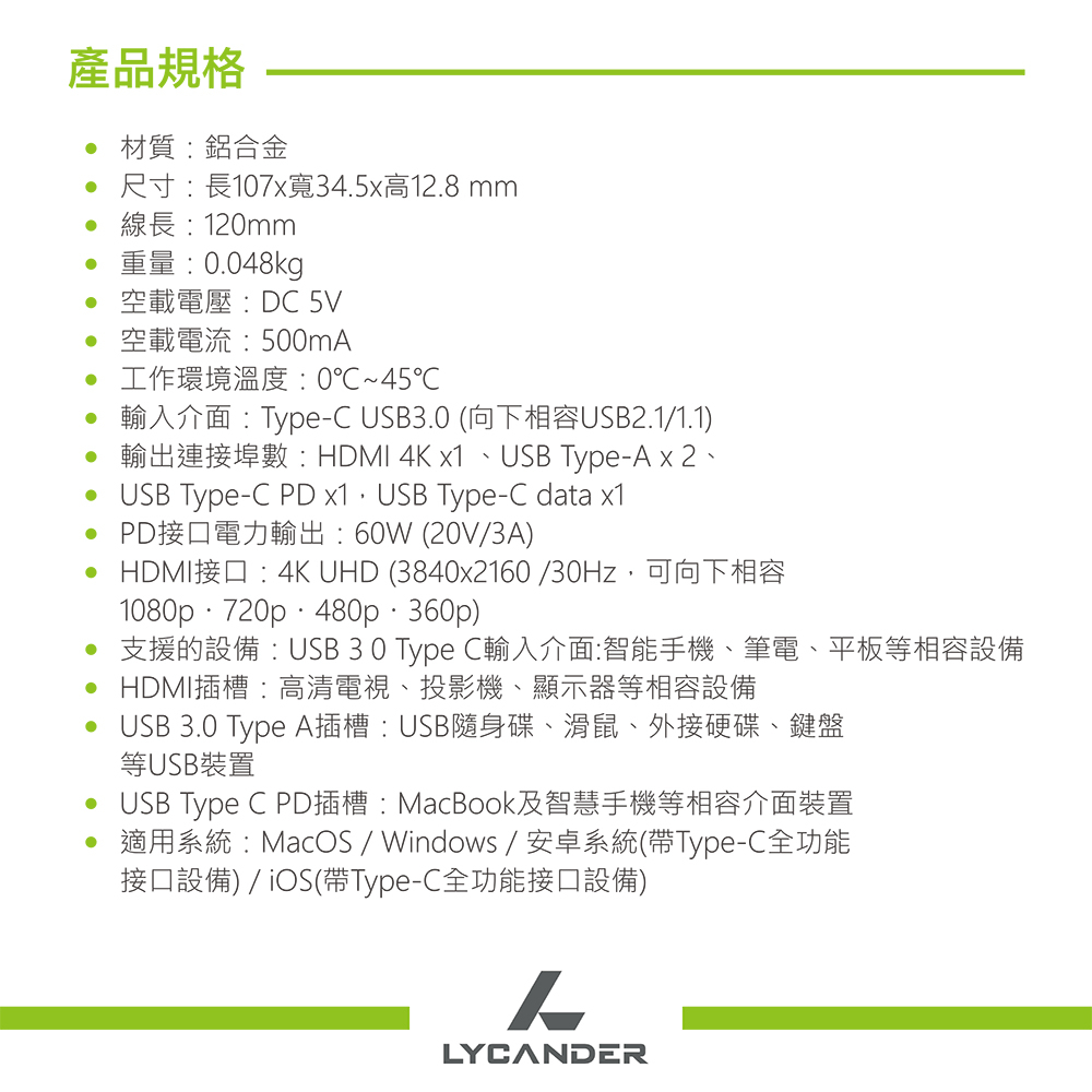 Lycander 5合1 USB-C iPad HUB, 太空灰