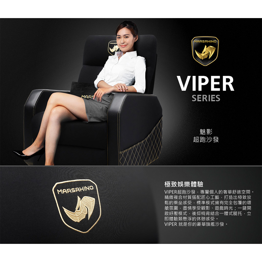MARSRHINO 火星犀牛 VIPER 魅影 超跑沙發 電競椅 360度旋轉 搖椅模式 最大乘重150KG 易飛電腦 | 蝦皮購物