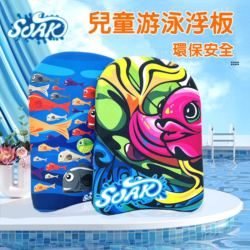 SOAK 彩印兒童浮板泳池輔助浮板 學游泳裝備用品 | 蝦皮購物