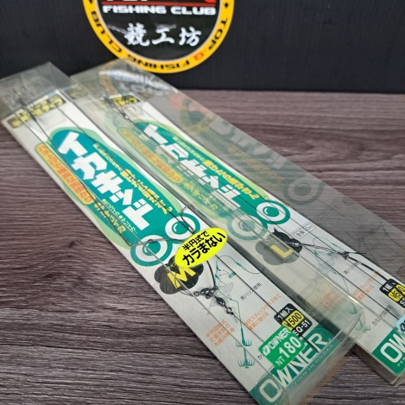競工坊 日本 OWNER SQ-51 軟絲鉤 活餌仕掛組 軟絲 花枝 透抽 花軟 挫鈎 遊動活餌釣組 | 蝦皮購物