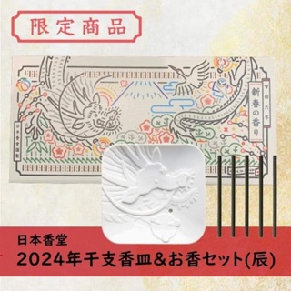 日本香堂- 優惠推薦- 2023年11月| 蝦皮購物台灣