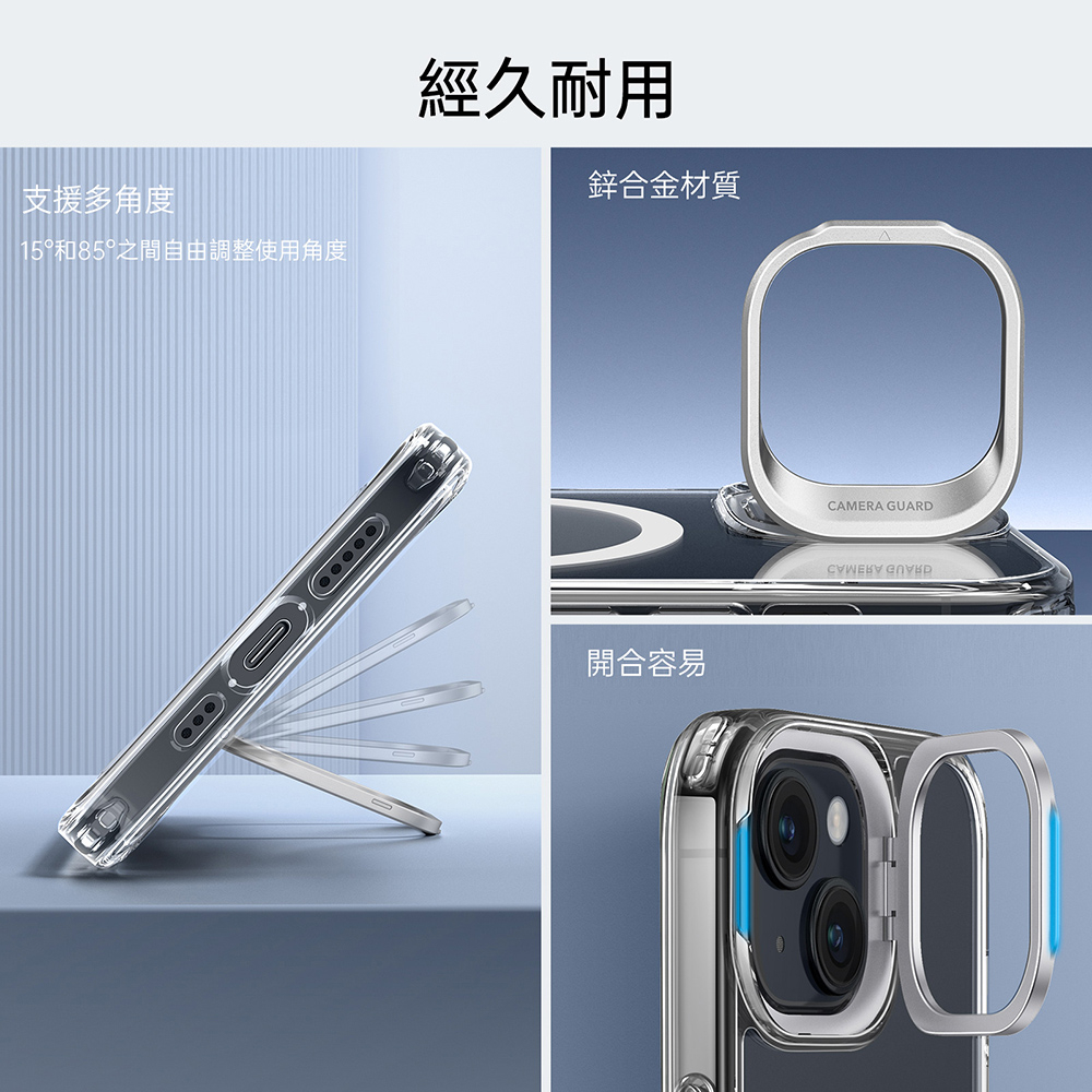 ESR 億色 巧匯軍規 iPhone 15 6.1 吋 (2023) MagSafe 鏡頭支架款手機保護殼 - HaloLock, 黑邊/全透