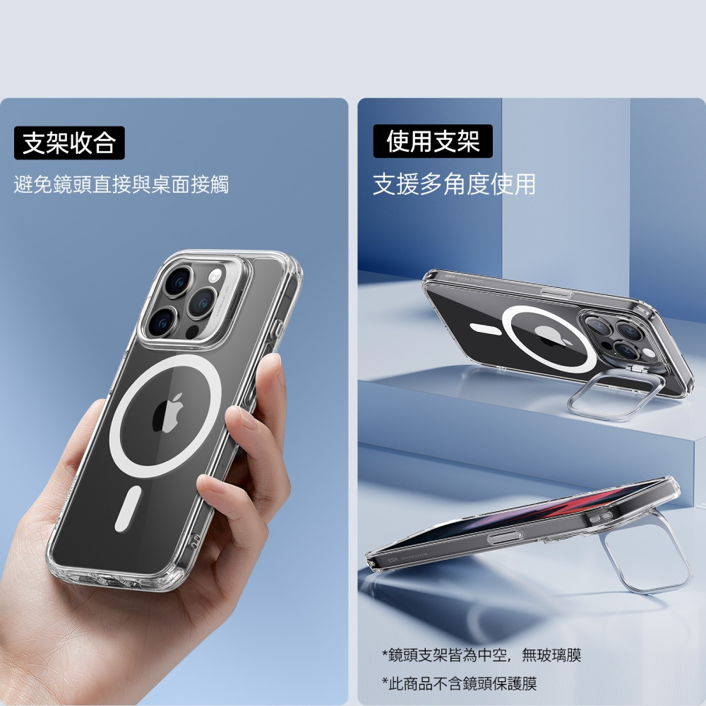 ESR 億色 巧匯軍規 iPhone 15 Pro Max 6.7 吋 (2023) MagSafe 鏡頭支架款手機保護殼 - HaloLock, 黑邊/全透