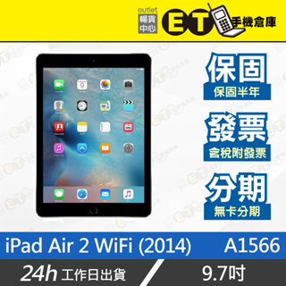 iPad Air 2 WiFi｜優惠推薦- 蝦皮購物- 2023年12月