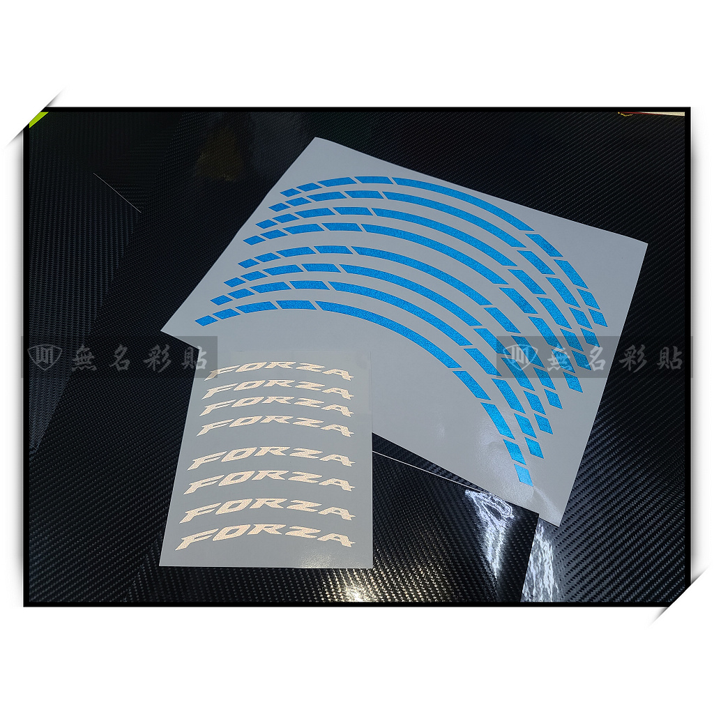 【無名彩貼-2042】HONDA FORZA 輪圈造型反光貼 (反光白字固定配色) (已裁型-一車份) | 蝦皮購物