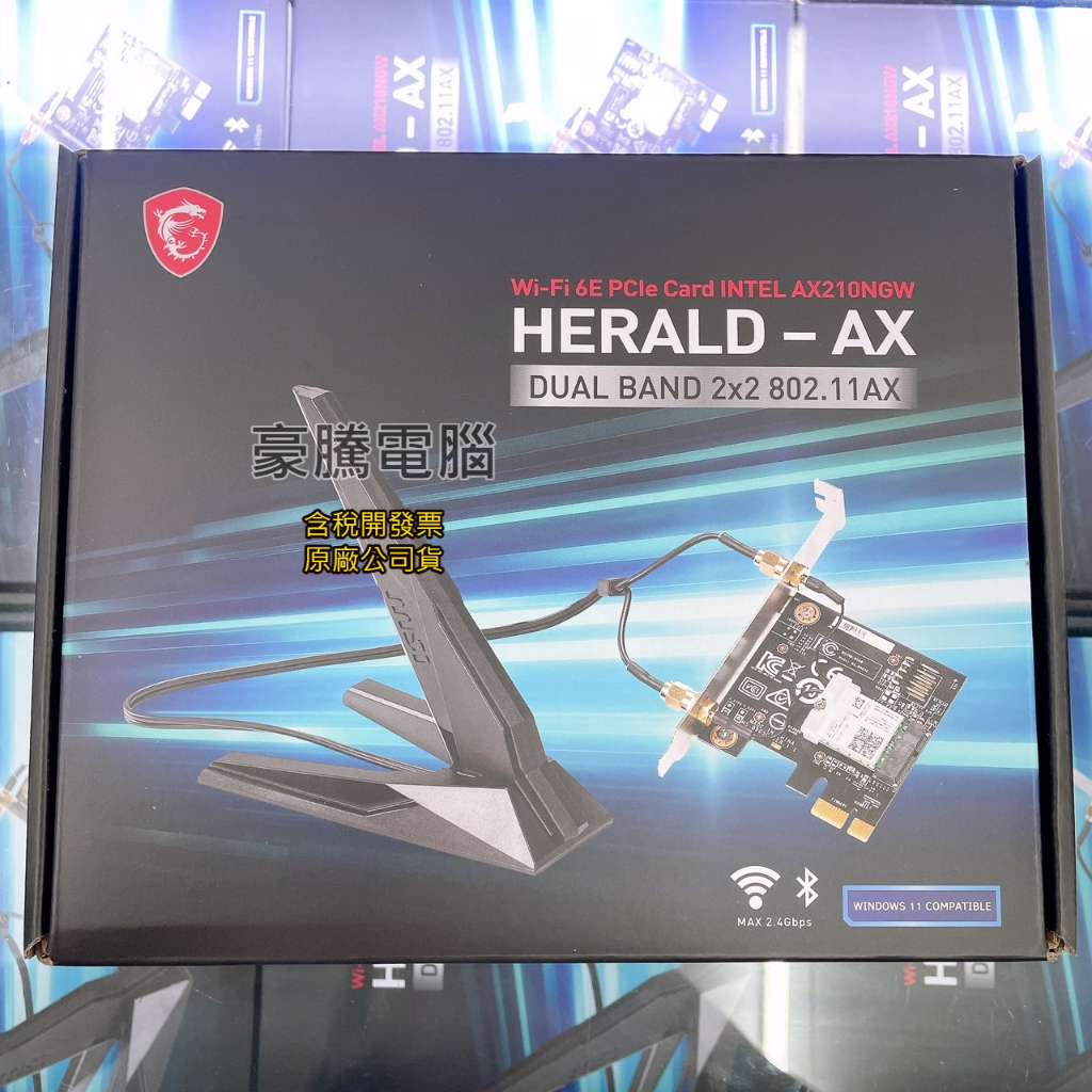 【豪騰電腦】微星 HERALD-AX AX210NGW WIFI 6E Wi-Fi 6E 無線網卡 藍芽 PCIE | 蝦皮購物