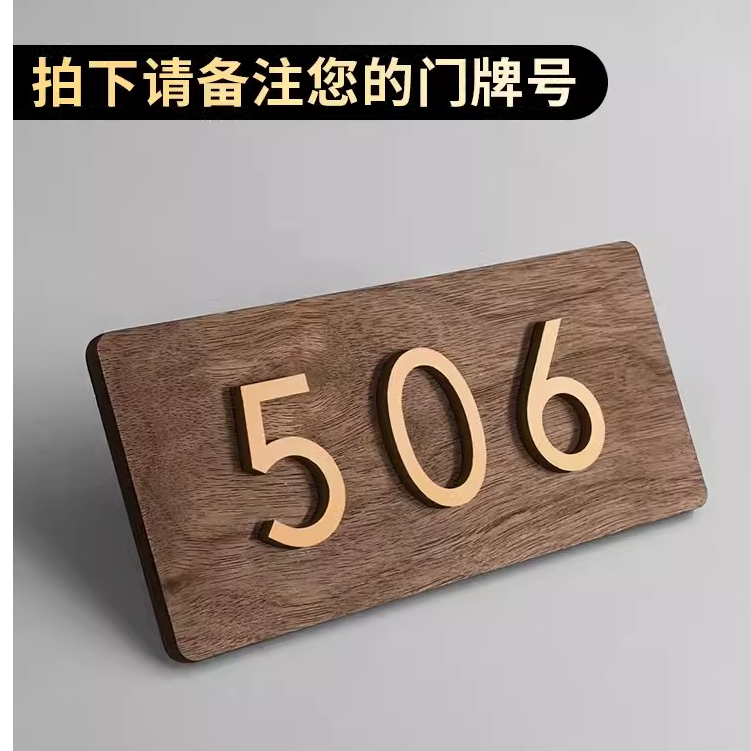 【依家】門牌 門牌客製 客製門牌 門牌製作 信箱門牌 門牌訂製 門牌客製化 客製化門牌 門牌訂做 房間門牌 | 蝦皮購物