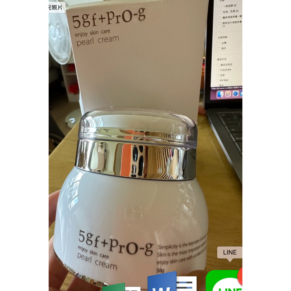 日本免稅店新版5GF+PRO-G Pearl Cream 抗皺保濕精華霜珍珠霜50g | 蝦皮購物