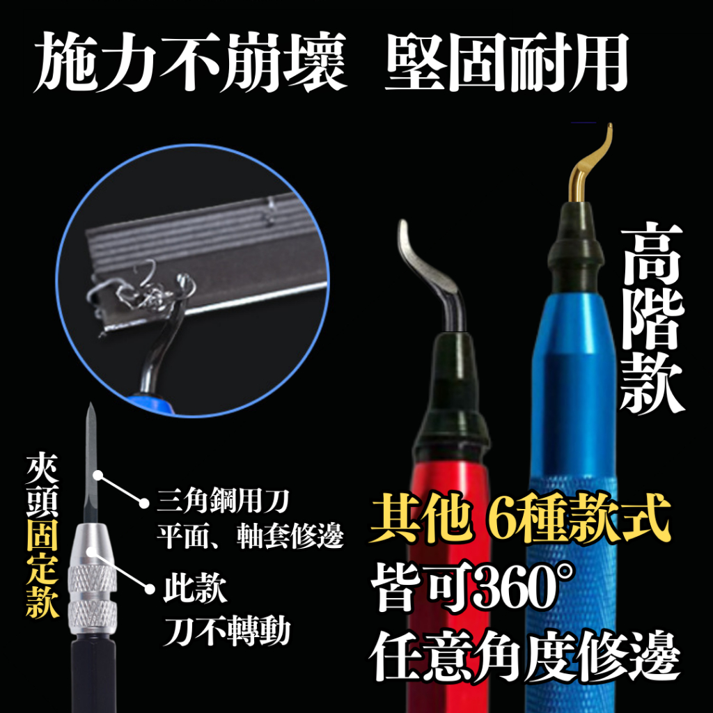 邊角很刺?割手? 去毛邊修邊刀 修邊刀 毛邊刮刀 毛邊修邊刀 修邊器 毛邊刀 木工修邊刀 修毛邊刀 去毛邊 修刮刀 | 蝦皮購物