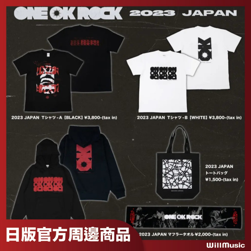 微音樂💃 現貨日版官方周邊ONE OK ROCK 2023 JAPAN GOODS 日本進口版 