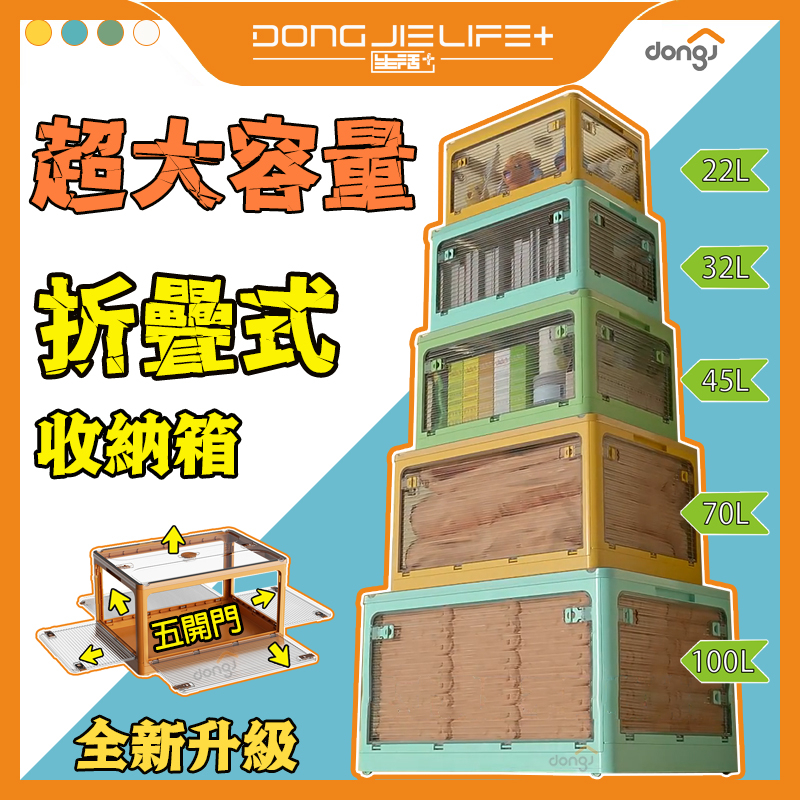 【DJ生活+】5開門多功能附輪收納箱 可疊加折疊收納箱 大容量收納箱 收納箱 置物箱 折疊 衣服收納 衣物收納 棉被收納 | 蝦皮購物