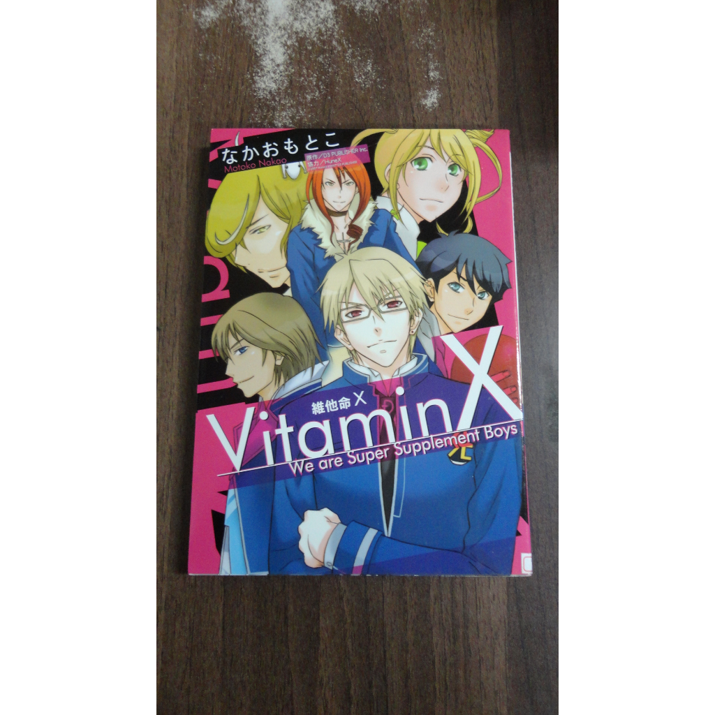 【書倉庫】 Vitaminx維他命X/ 地獄王子(御船麻砥)/ 美女CG製作公司(森見明日)S5 蝦皮購物