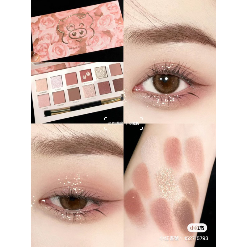 Perfect Diary完美日記12色眼影盤🌹麥兜聯名小豬玫瑰盤🐷小貓盤