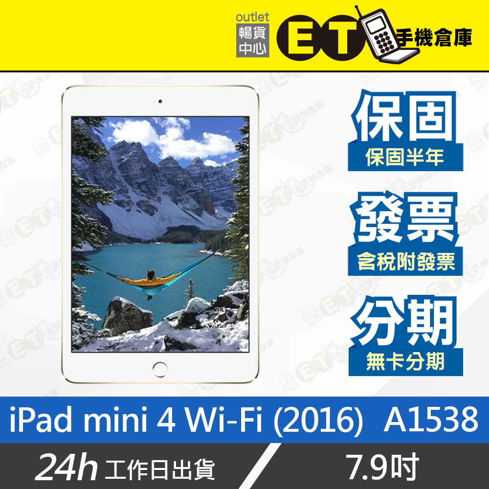 apple ipad mini 4 wifi - 優惠推薦- 2023年12月| 蝦皮購物台灣