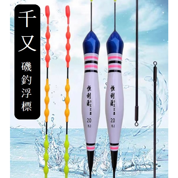 【周記】千又磯釣浮標 千又浮標 恆利源浮標 微感浮標 遠投浮標 黑鯛浮標 長桿浮標 海釣浮標 梧桐木浮標 單入 | 蝦皮購物