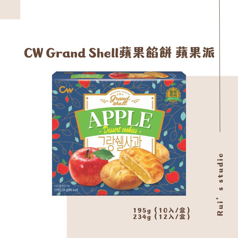 韓國零食 ️ CW Grand Shell蘋果餡餅 蘋果派 | 蝦皮購物