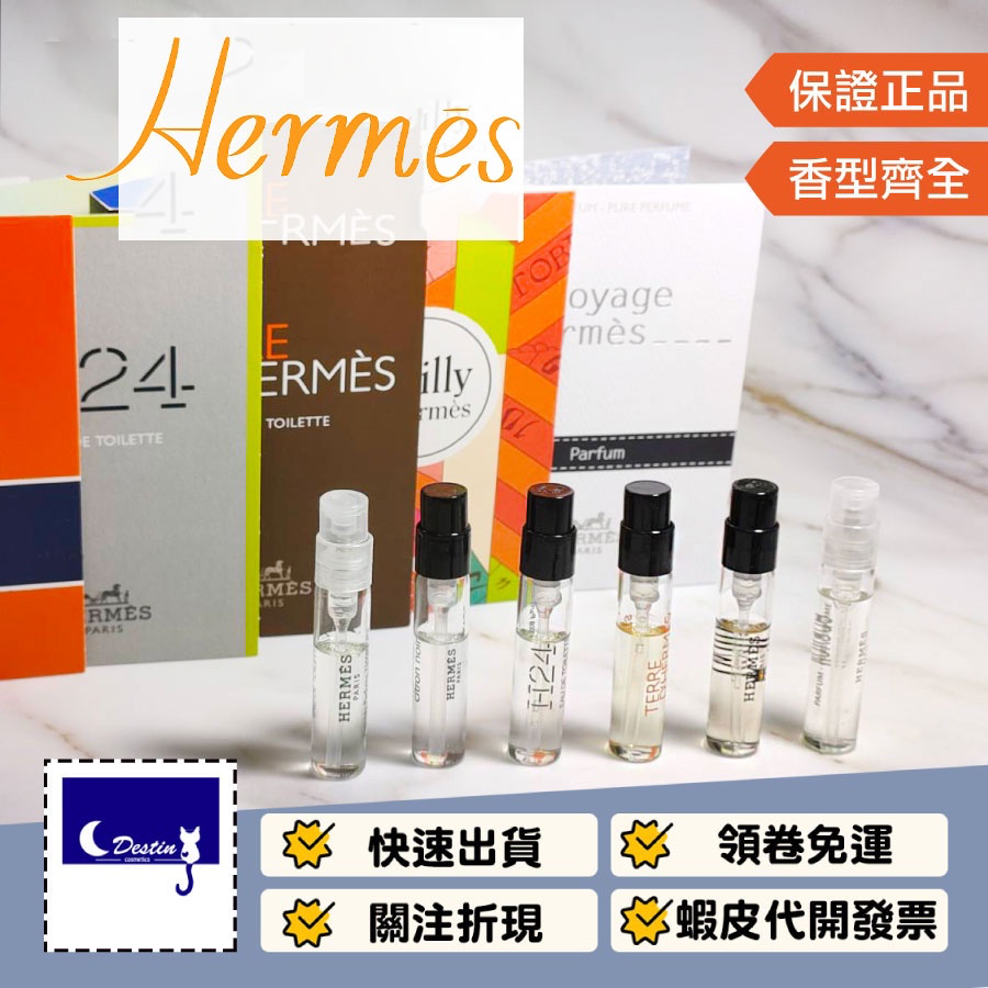 Hermes 愛馬仕全系列】H24 絲巾尼羅河花園潟湖花園李先生花園大地2ML