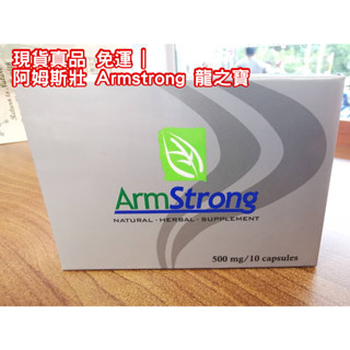 armstrong - 優惠推薦- 2023年10月| 蝦皮購物台灣