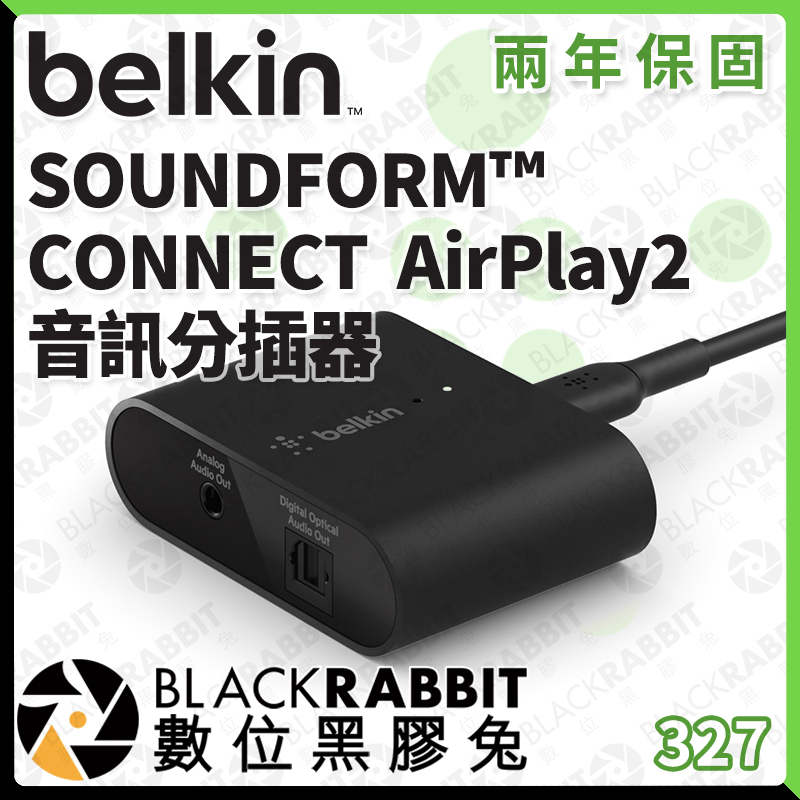 Belkin SOUNDFORM™ CONNECT AirPlay 2 音訊分插器 】數位黑膠兔 | 蝦皮購物