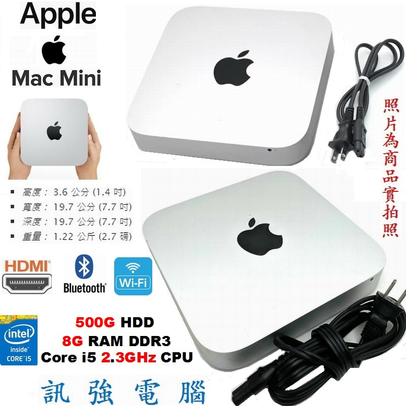 Apple蘋果Mac Mini A1347 / Core i5 迷你桌機、8G記憶體、500G硬碟