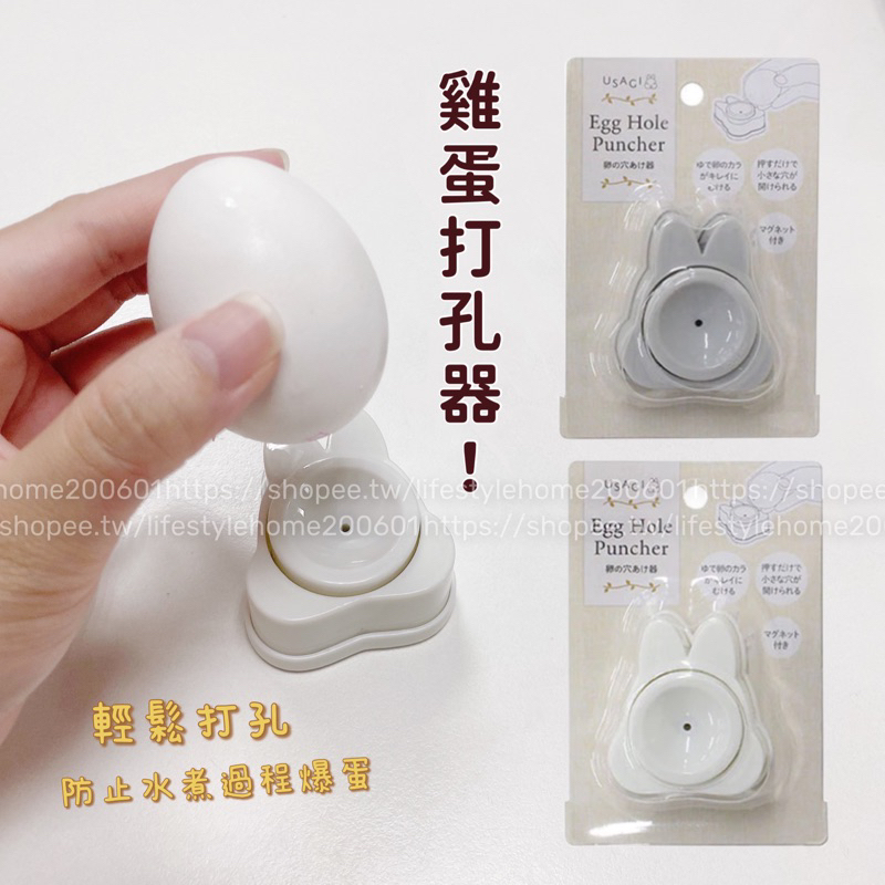 Egg Hole Puncher White