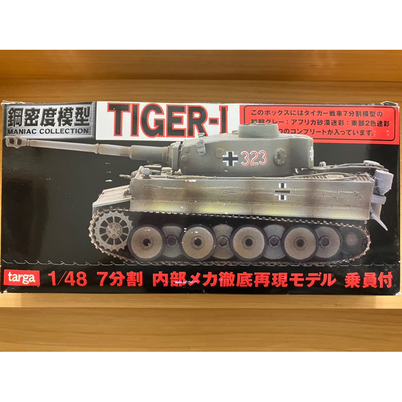 新品】 鋼密度模型 TIGER-Ⅰ 7分割内部メカ徹底再現モデル