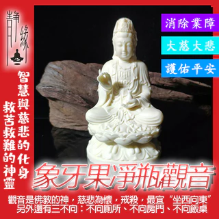 觀音擺件- 優惠推薦- 2025年8月| 蝦皮購物台灣