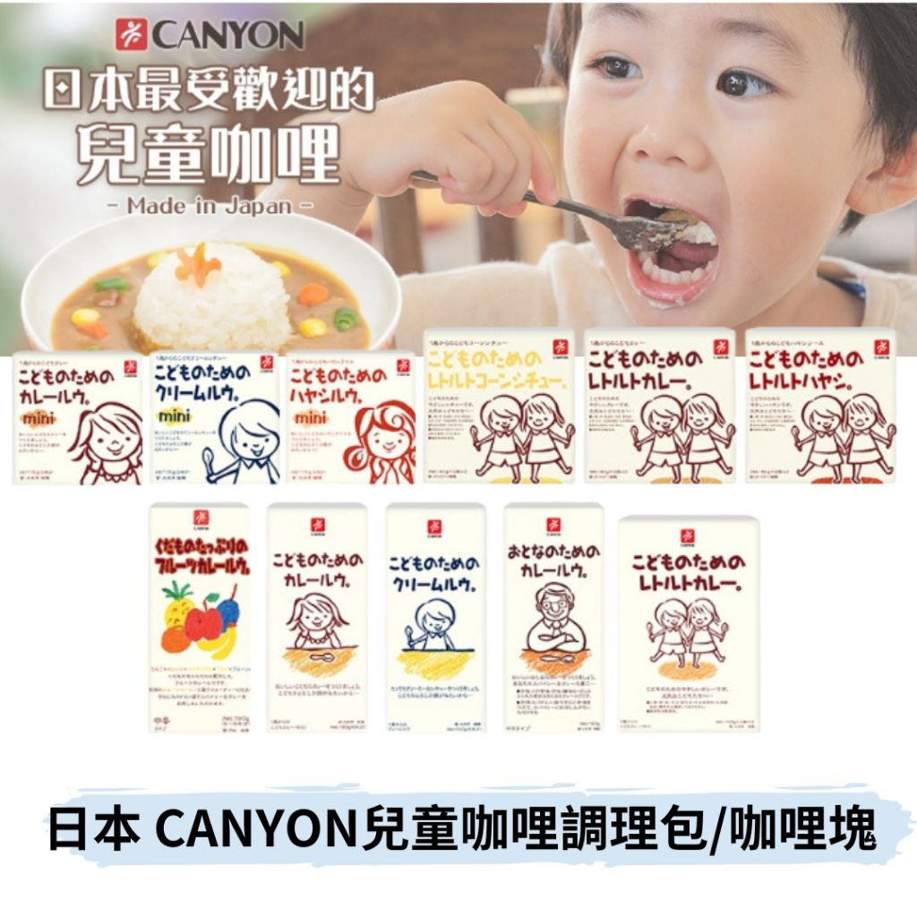 2023年12月|　優惠推薦-　日本兒童咖哩-　蝦皮購物台灣