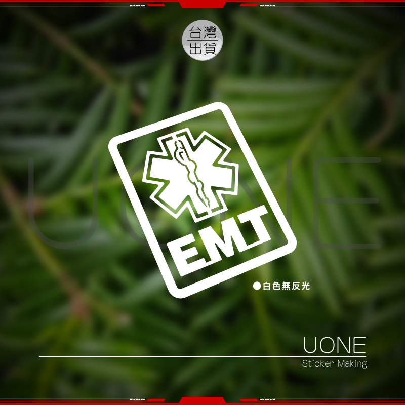 UONE 貨號128 EMT 生命之星 救護 車貼 汽車貼紙 反光貼紙 VW T4 T5 | 蝦皮購物