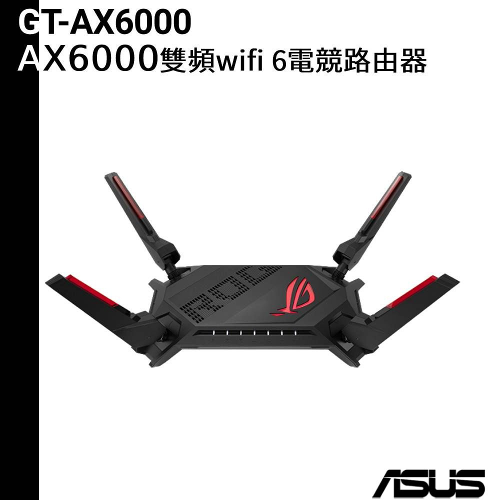 ASUS 華碩ROG Rapture GT-AX6000 雙頻AX6000 路由器分享器| 蝦皮購物