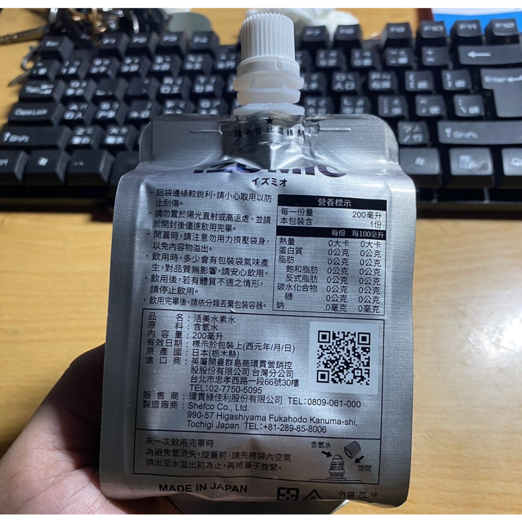 izumio 活美水素水含氫水正貨限量現貨供散裝嚐鮮日期最新| 蝦皮購物