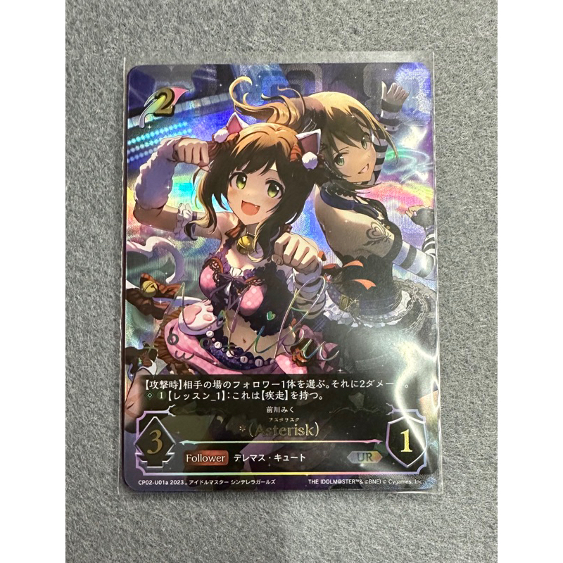 ＊(Asterisk) 前川みく SP PSA10 シャドウバースエボルヴ シャドウバースエボルヴ アスタリスク asterisk SP 前川みく
