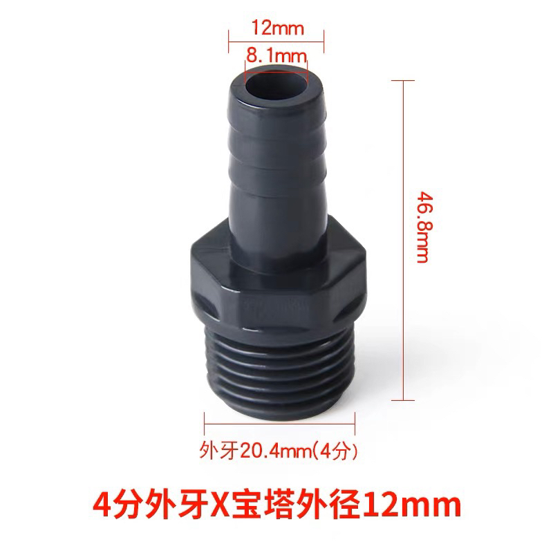 [靜心水族]20mm 接頭專用 PVC塑料軟管接頭 寶塔接頭 UPVC軟硬管對接 | 蝦皮購物