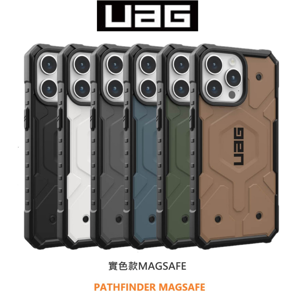 UAG iPhone 16 15 14 Pro Max PathFinder MagSafe 耐衝擊軍規防摔保護手機殼 蝦皮購物