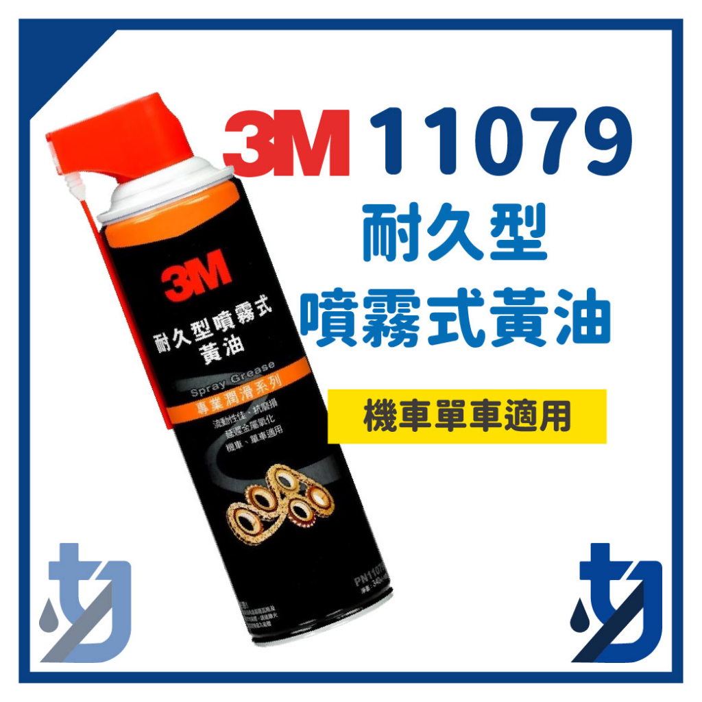 3m-11079-pn11079-3m11079